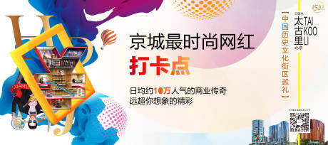源文件下載【享設計】搜索編號：94990001177577312【時尚高端繽紛海報】