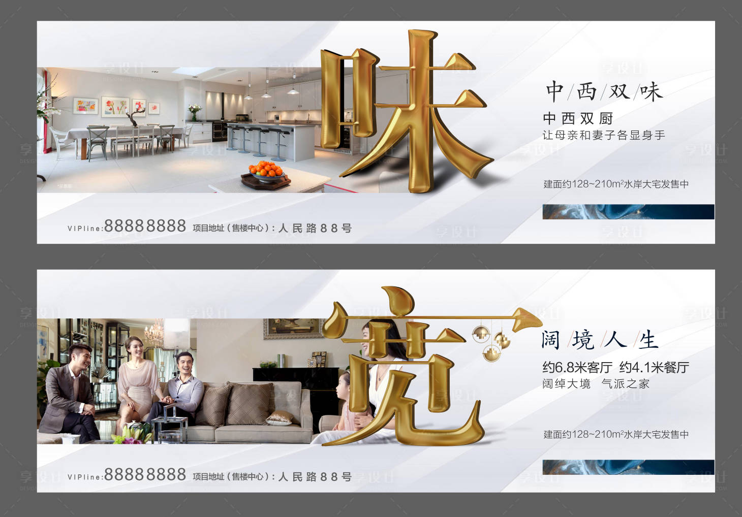 源文件下载【地产价值点推广稿】编号：85510001079989145