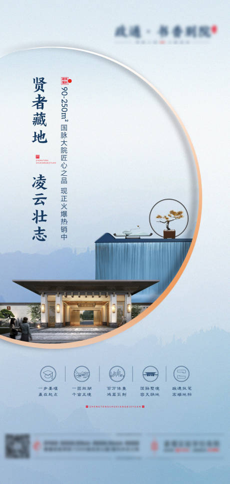 源文件下载【享设计】搜索编号：88650001148507672【地产中式海报】
