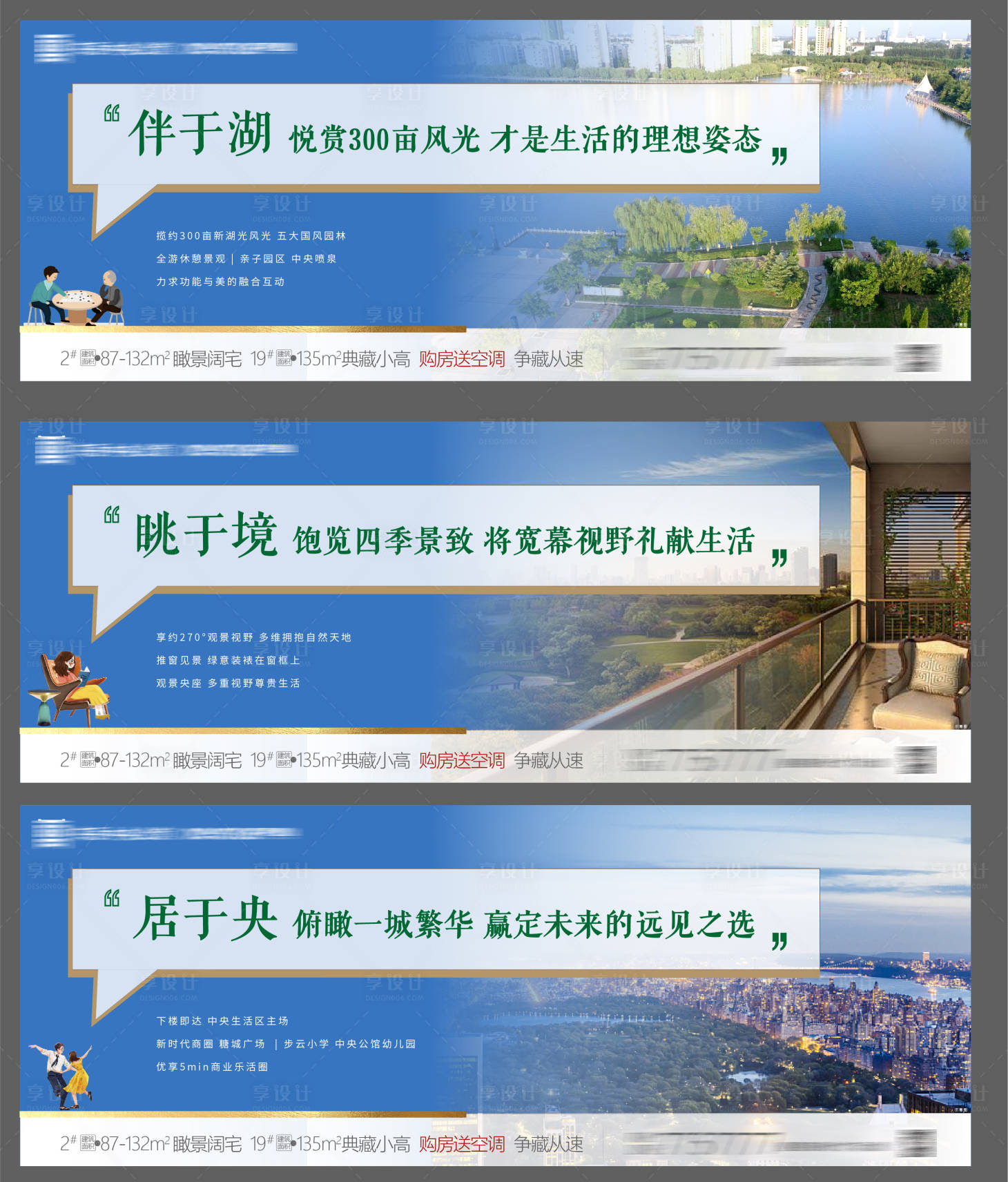 源文件下載【地產配套價值點系列微信海報展板】編號：78090001191235608