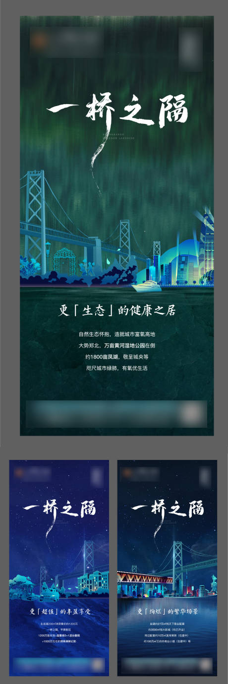 源文件下载【地产价值点系列海报】编号：73280001147156019