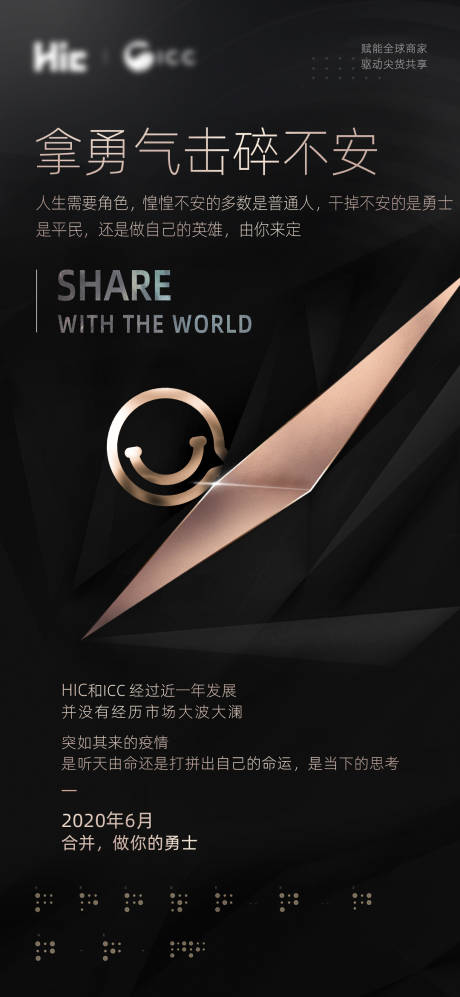 源文件下载【享设计】搜索编号：98420001124576511【宣传朋友圈海报 】