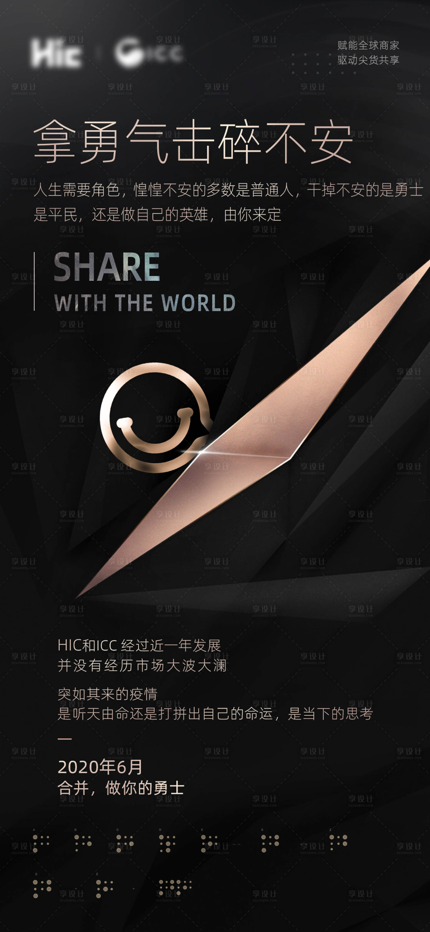 源文件下载【享设计】搜索编号：98420001124576511【宣传朋友圈海报 】