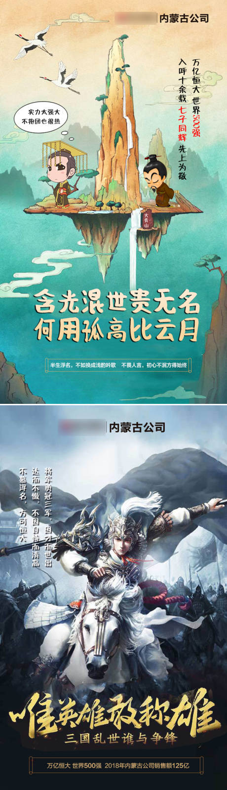 源文件下载【享设计】搜索编号：63830001114998985【地产销售业绩宣传系列海报】