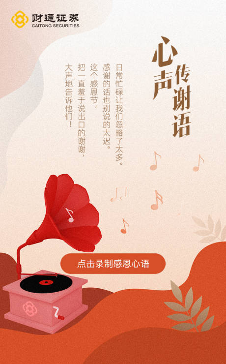 源文件下载【微信H5小游戏感恩节海报】编号：61220001042629110