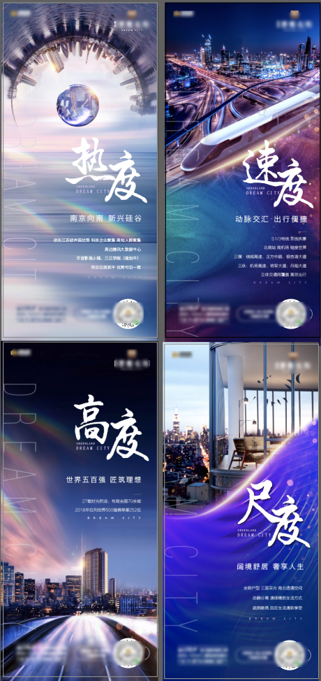 源文件下载【享设计】搜索编号：85530001236814381【价值点微信稿】