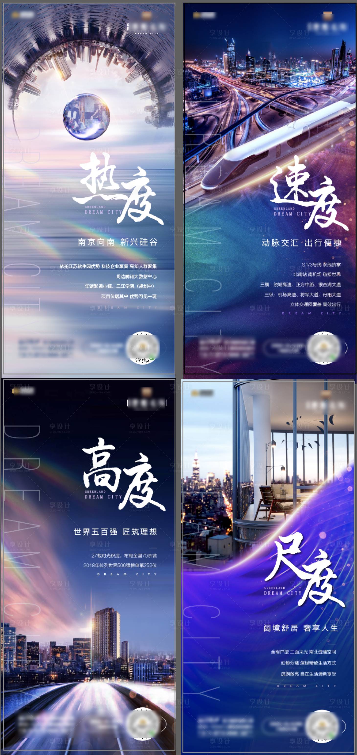 源文件下载【享设计】搜索编号：85530001236814381【价值点微信稿】