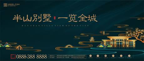 源文件下載【享設計】搜索編號：18040001219022863【地產別墅海報廣告展板】