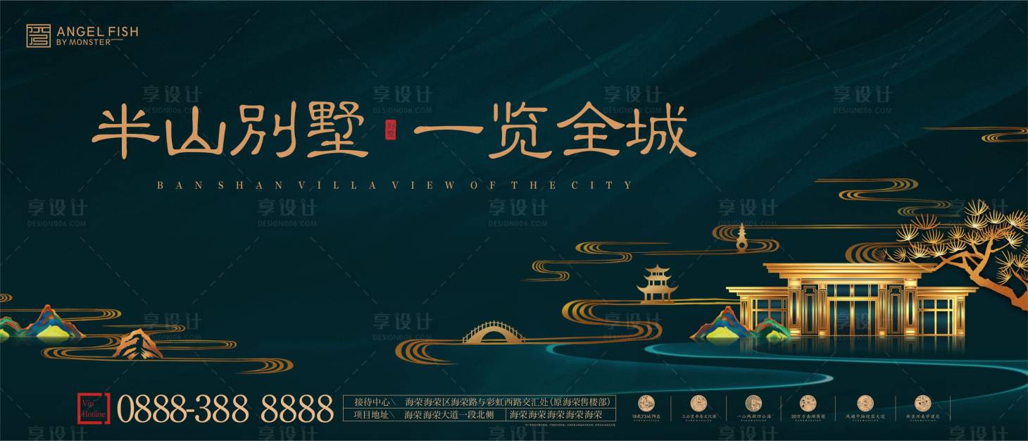 源文件下載【享設計】搜索編號：18040001219022863【地產別墅海報廣告展板】