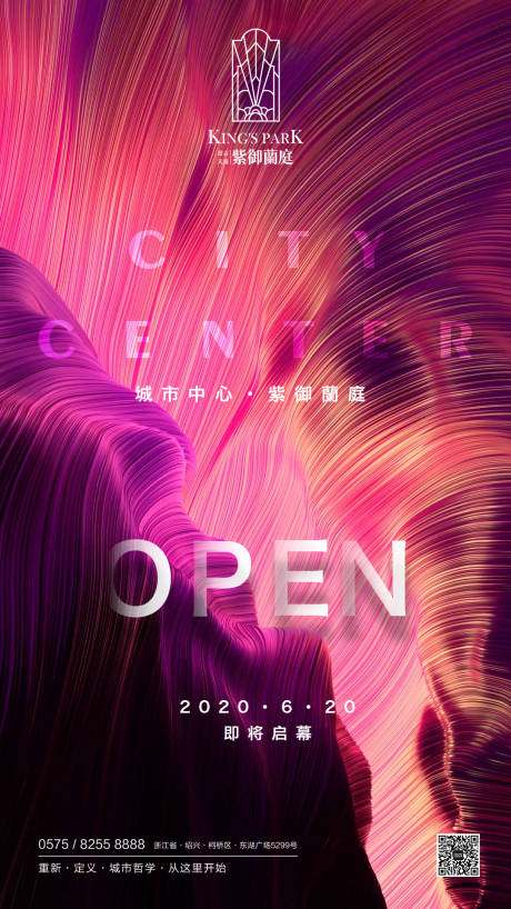 源文件下载【城市中心启幕】编号：31720001096891270
