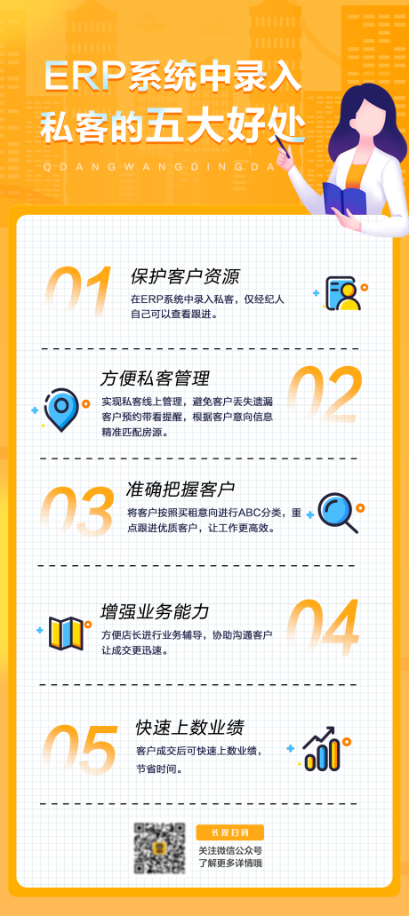 源文件下载【录入系统使用宣传海报】编号：22560001033478530