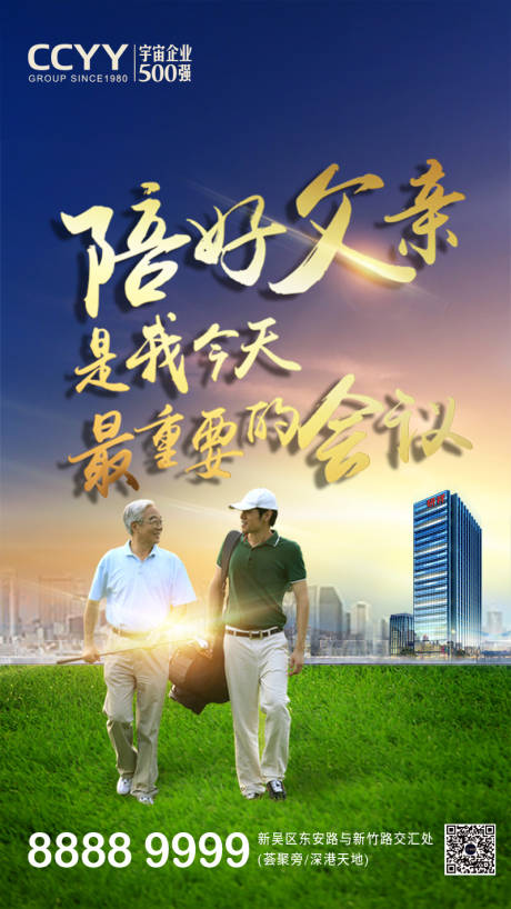 源文件下载【父亲节海报】编号：44150001072854806