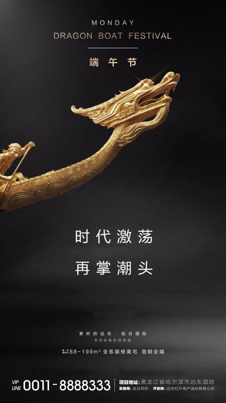 源文件下载【端午节微信】编号：72600001168516473