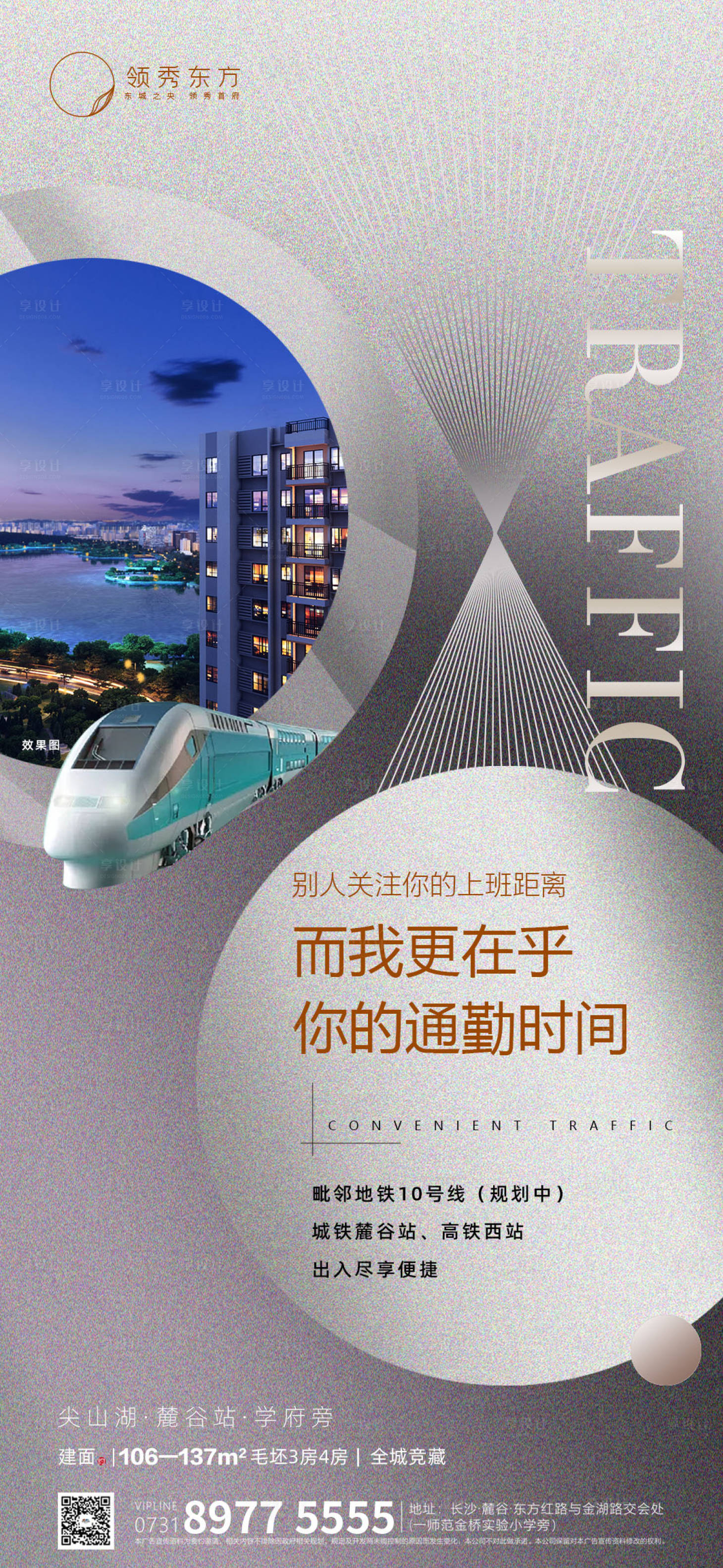 源文件下載【享設計】搜索編號：87250001267306510【地產質感價值點海報】
