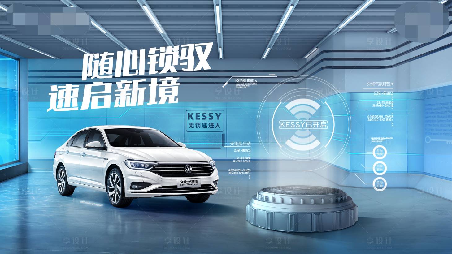 源文件下載【享設(shè)計(jì)】搜索編號(hào)：29640001219473930【汽車海報(bào)】