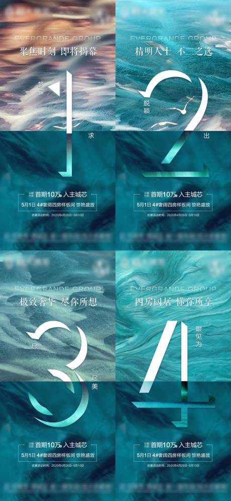 源文件下载【地产样板房倒计时】编号：21090001043588212