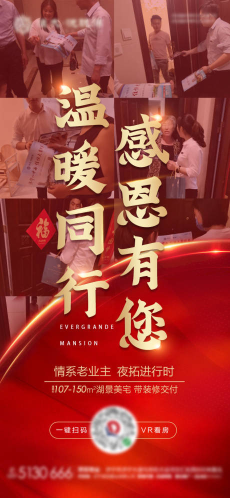 源文件下载【热销感恩回馈海报】编号：46880001120795594