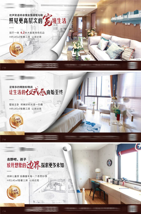 源文件下载【享设计】搜索编号：78930001177613131【地产创意价值点户型系列微信海报 】