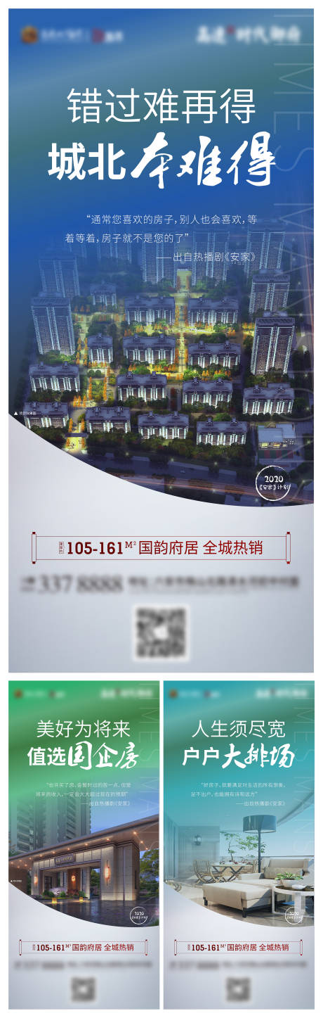 源文件下载【地产热点安家价值点系列移动端海报】编号：36310001238432485