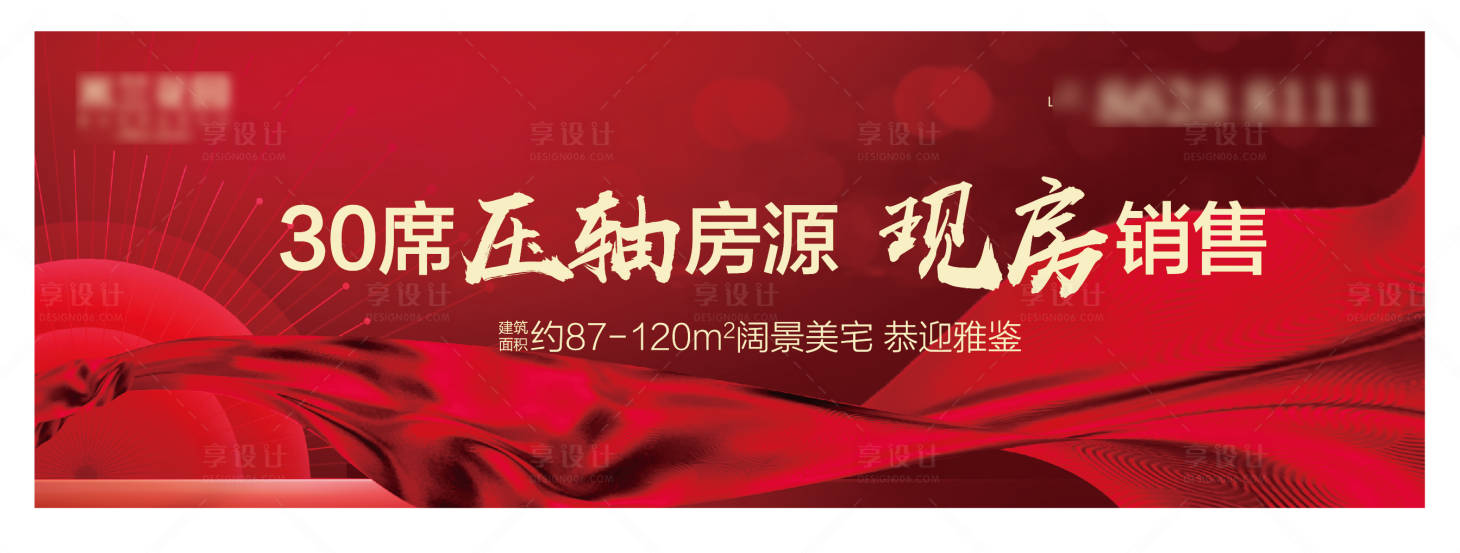 源文件下载【地产户外大牌】编号：18520001118688826