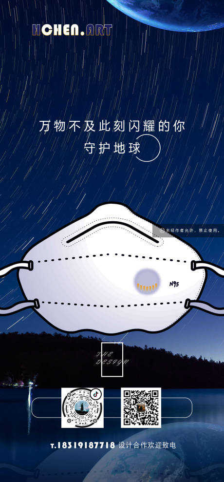 源文件下载【享设计】搜索编号：54330001206574581【地球日创意海报】