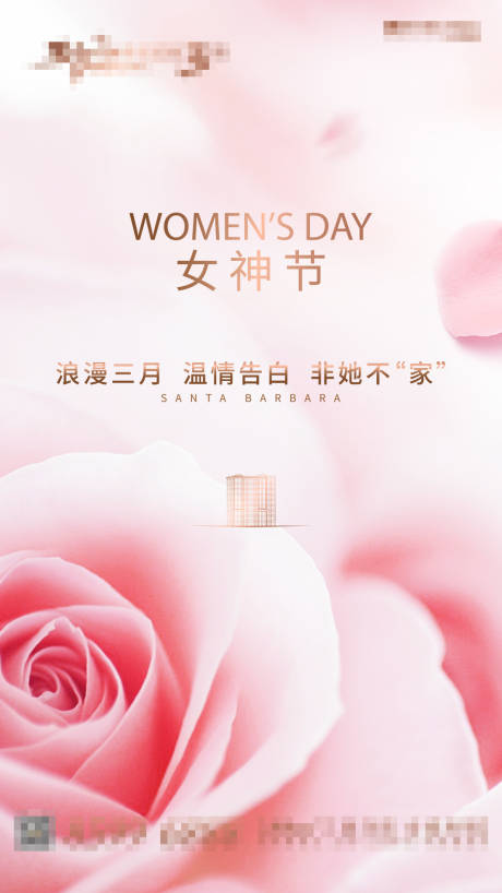 源文件下載【享設計】搜索編號：81650001183715050【三八婦女節微信】