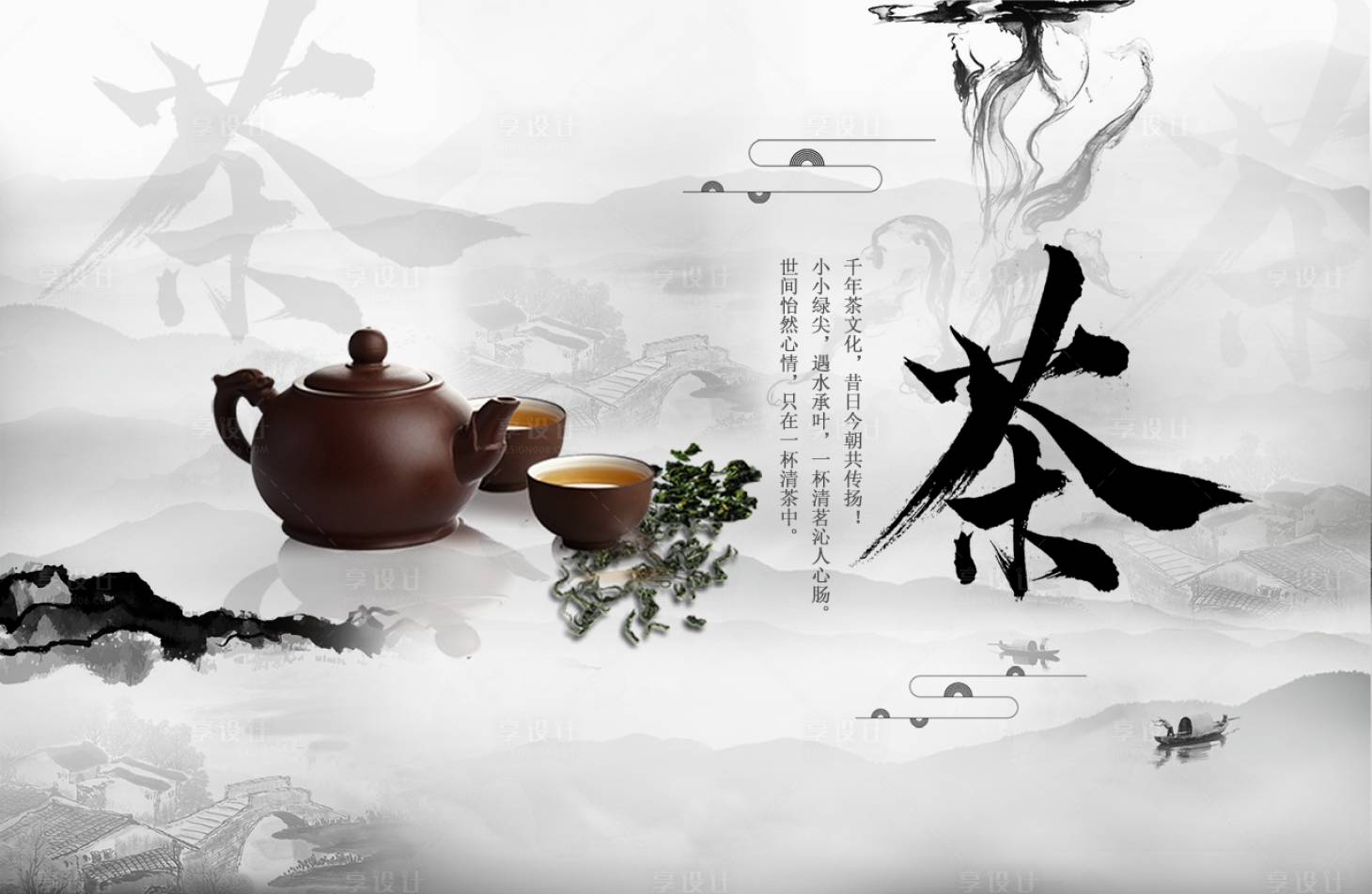 源文件下載【享設(shè)計(jì)】搜索編號(hào)：40380001180881814【茶葉】