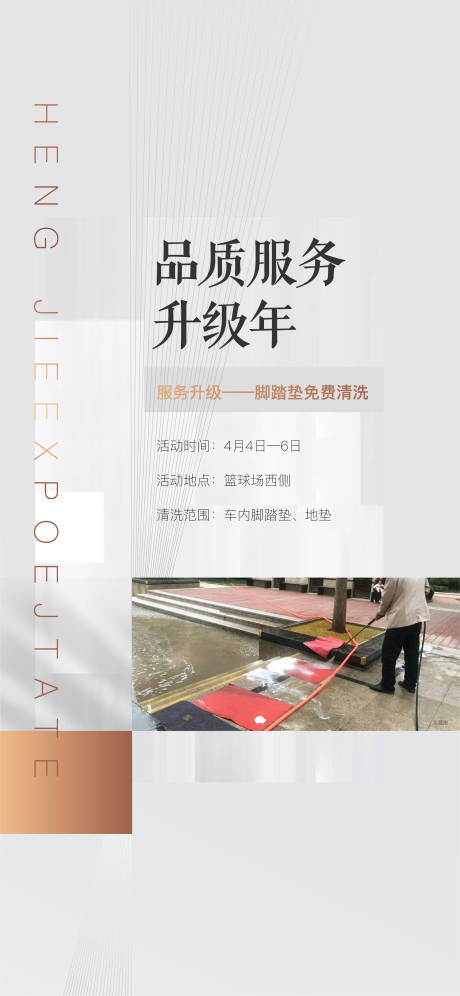 源文件下载【地产物业系列单图微信朋友圈刷屏】编号：69930001092731361