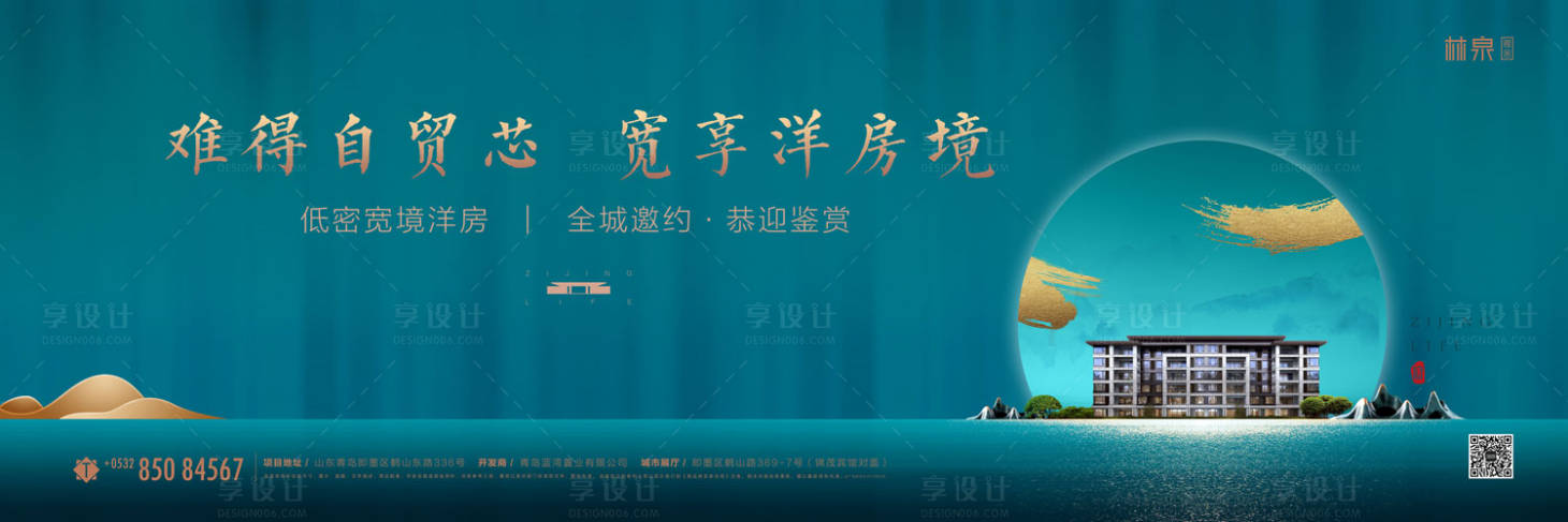 源文件下载【享设计】搜索编号：66680001040161355【新中式地产绿色主形象kv】