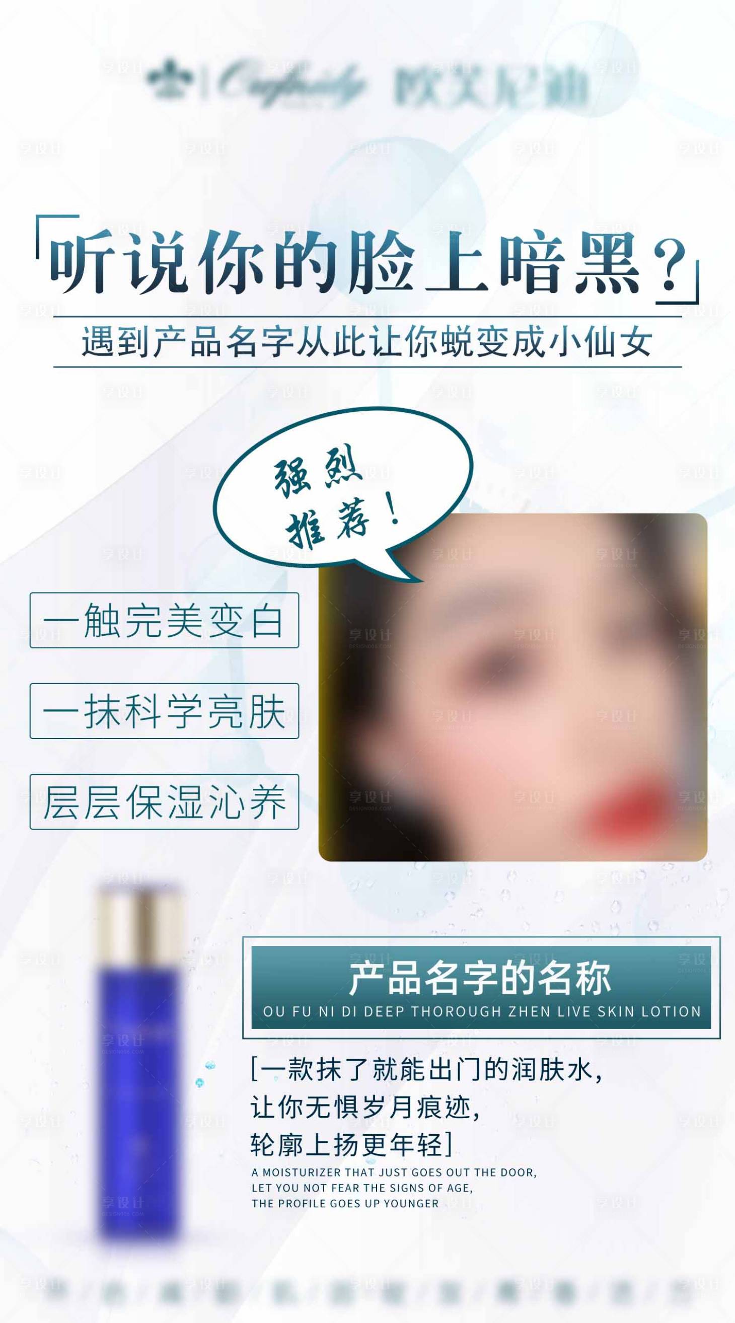 源文件下载【化妆品海报】编号：18470001068287590