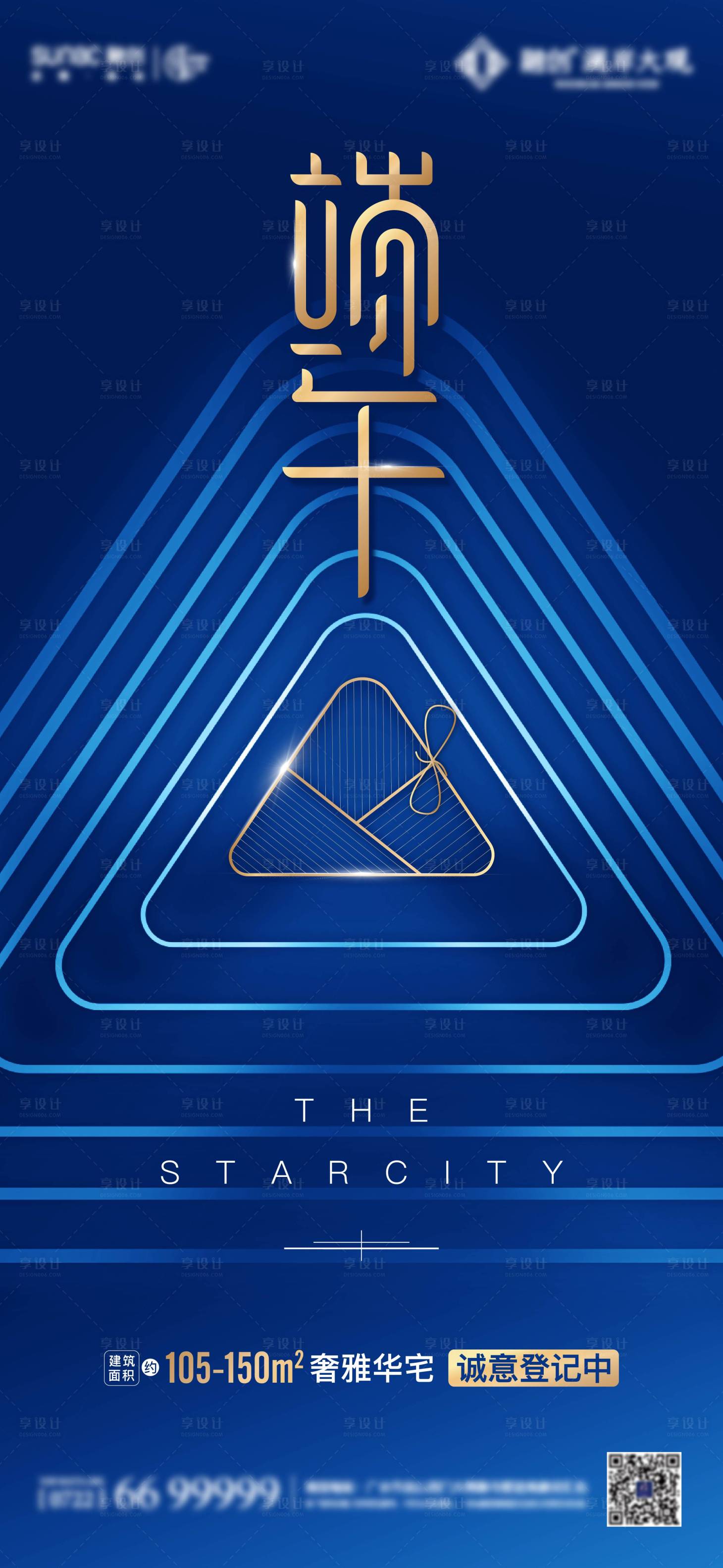 源文件下载【享设计】搜索编号：35120001220917250【地产端午节移动端海报】