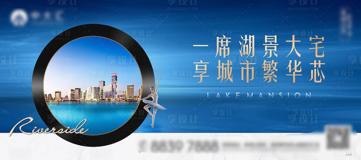 源文件下载【享设计】搜索编号：39330001257975662【湖景江景繁华】
