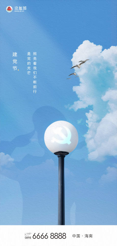 源文件下載【建黨節(jié)】編號：62420001231764858