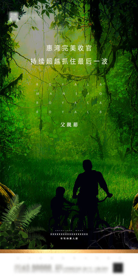 源文件下载【享设计】搜索编号：94810001127294961【父亲节】