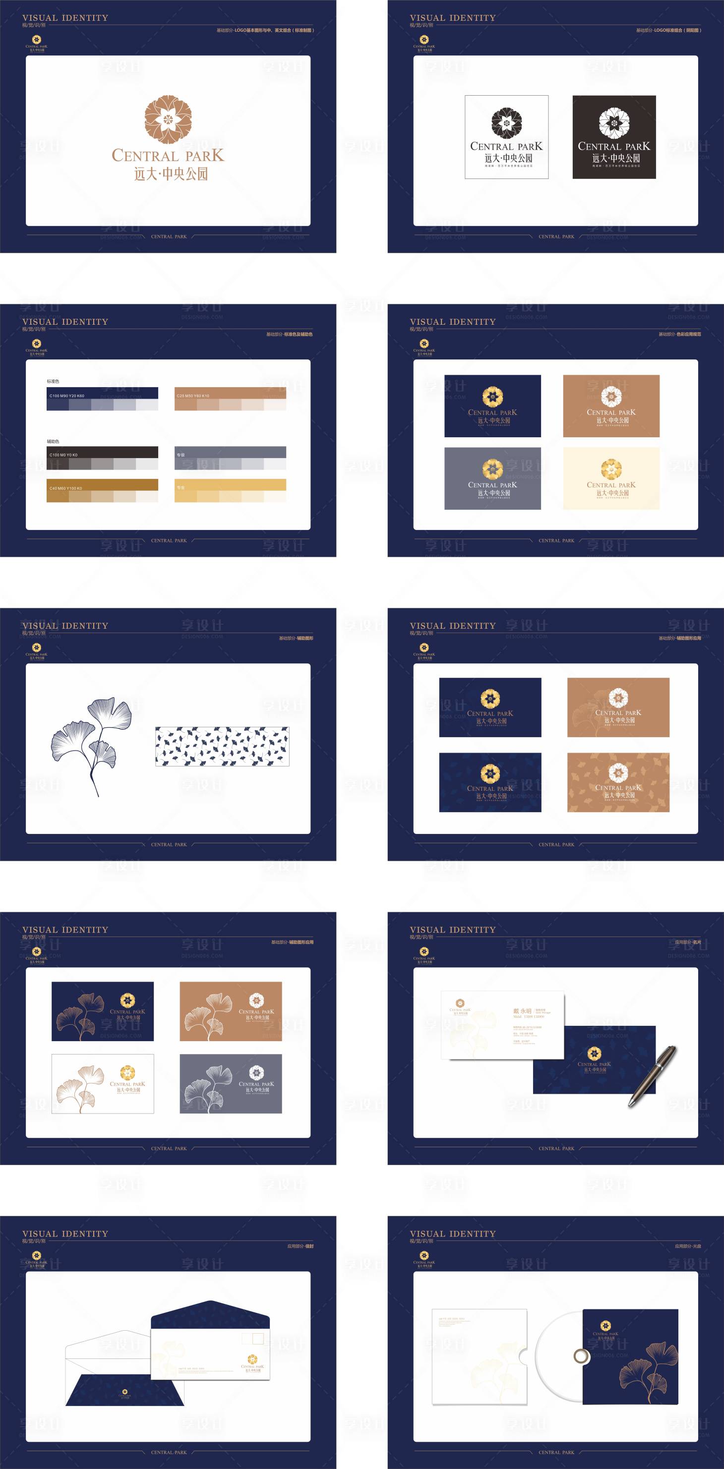 源文件下载【享设计】搜索编号：40700001134264367【地产VI提案】