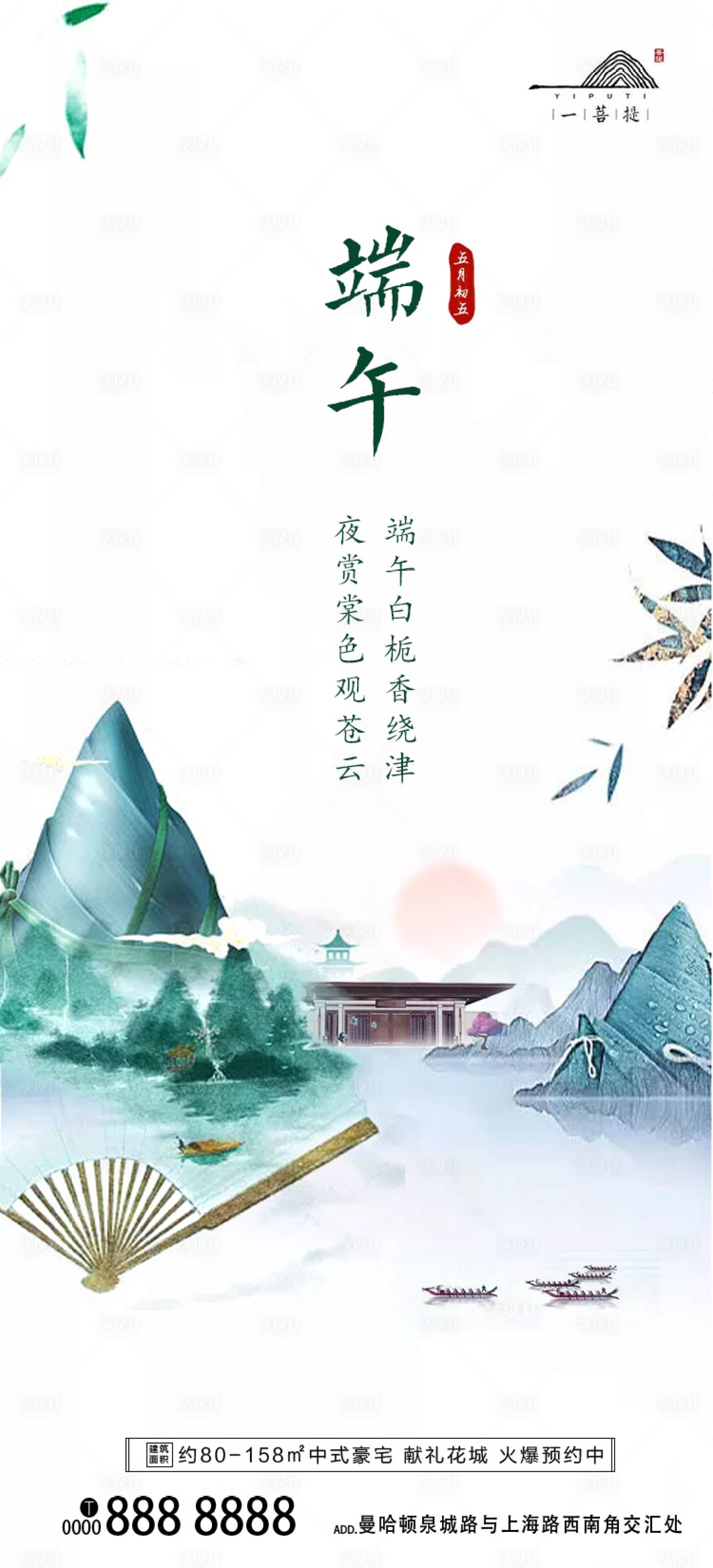 源文件下載【享設(shè)計(jì)】搜索編號(hào)：21290001208443960【新中式地產(chǎn)端午節(jié)移動(dòng)端海報(bào)】