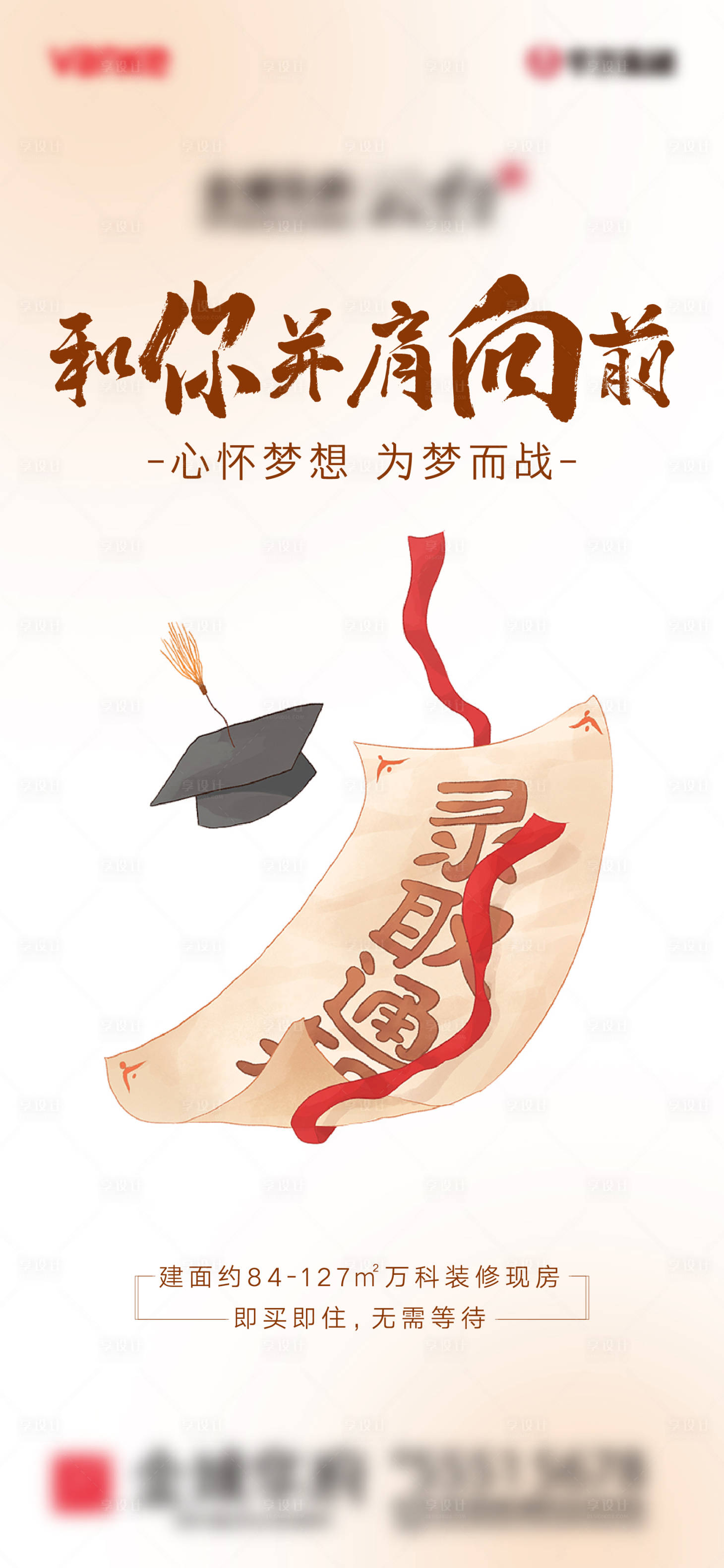源文件下载【享设计】搜索编号：15710001223328470【高考加油创意海报】