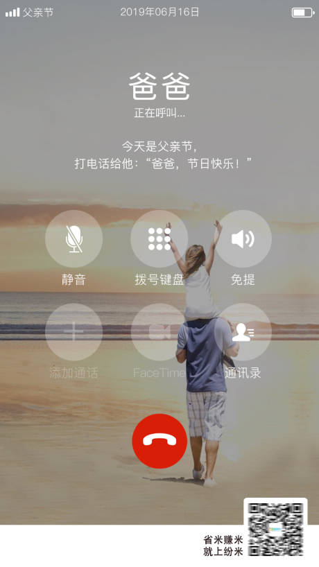 源文件下载【父亲节电话创意海报】编号：82150001061341265