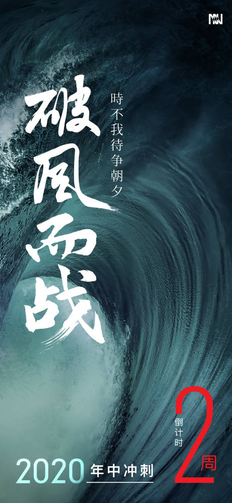 源文件下載【享設計】搜索編號：69360001264266782【沖刺海報】