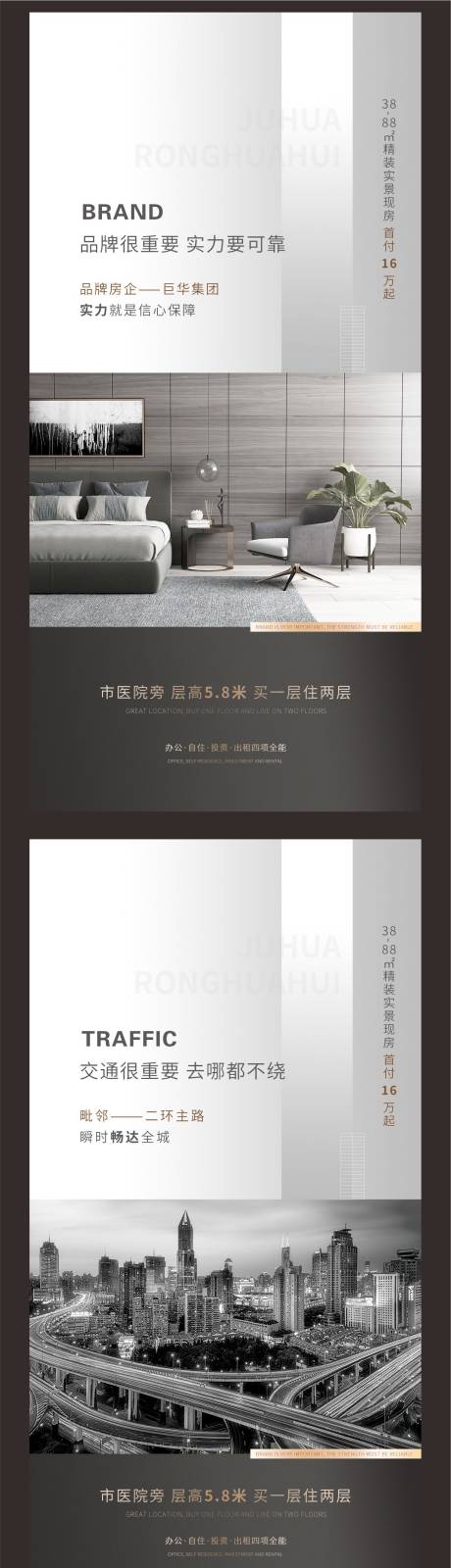 源文件下載【享設計】搜索編號：14060001058126302【地產價值點系列灰調移動端海報】