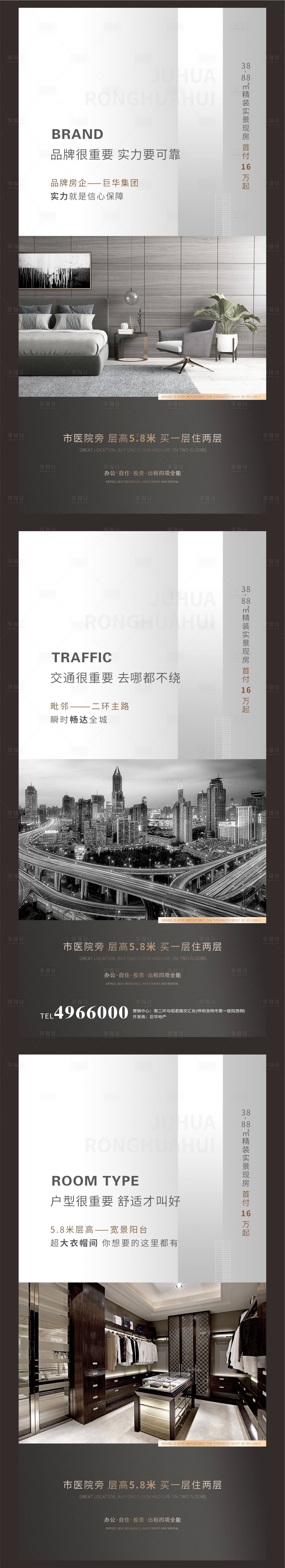 源文件下載【享設(shè)計(jì)】搜索編號(hào)：14060001058126302【地產(chǎn)價(jià)值點(diǎn)系列灰調(diào)移動(dòng)端海報(bào)】