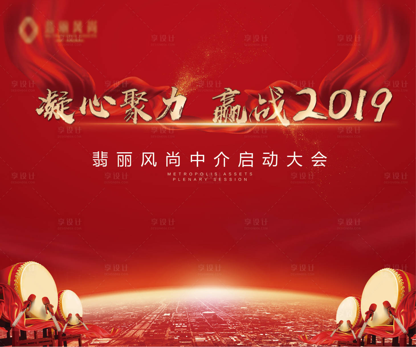 源文件下载【誓师大会红色背景板】编号：45970001270119740