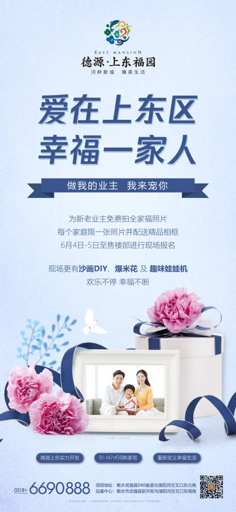 源文件下载【全家福暖场活动海报】编号：53270001174607526