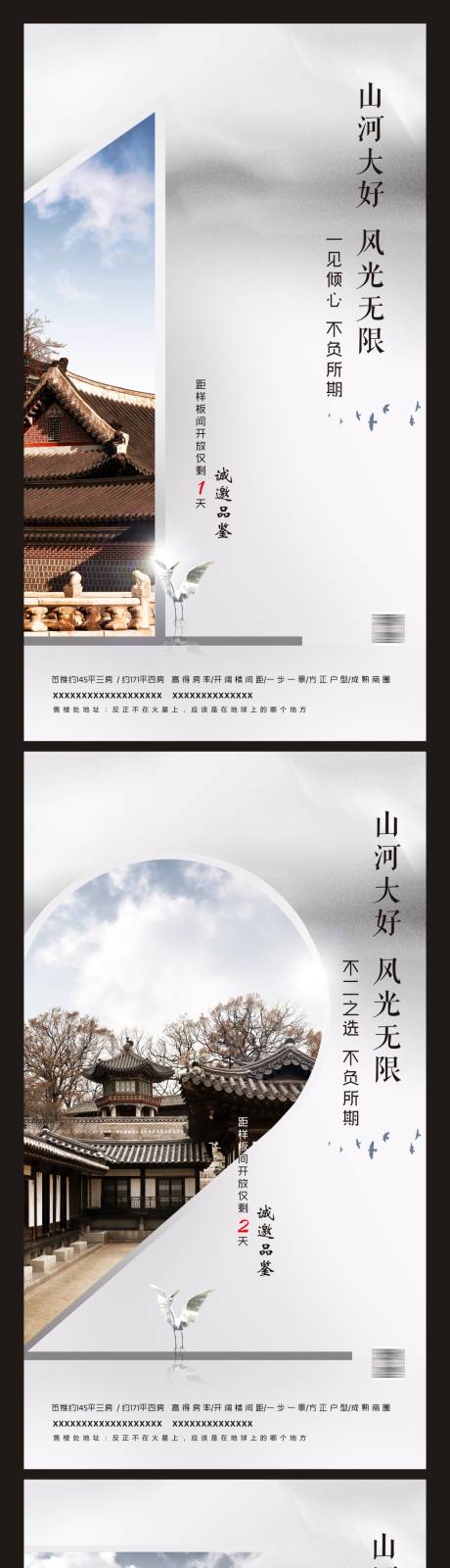 源文件下载【地产朋友圈倒计时】编号：44100001094424591