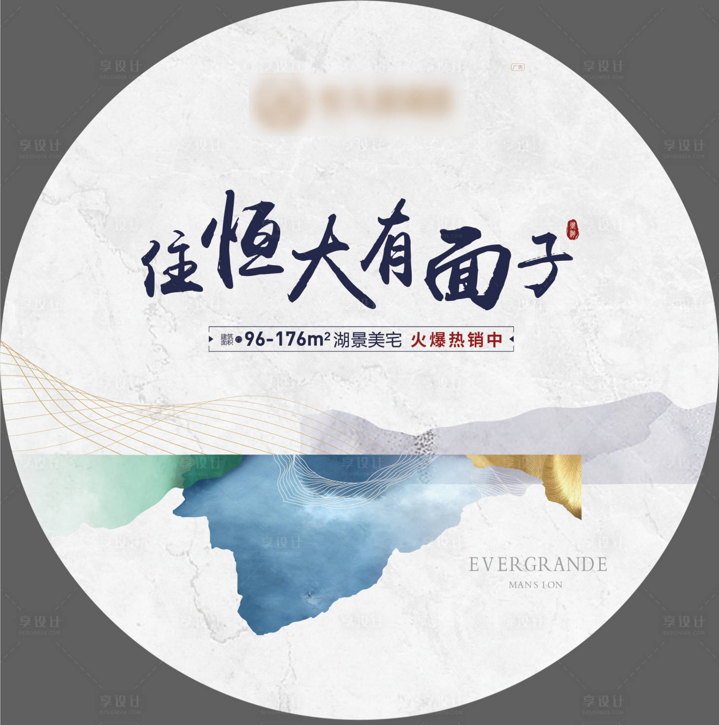 源文件下載【地產(chǎn)圓形地貼】編號：69830001239464479