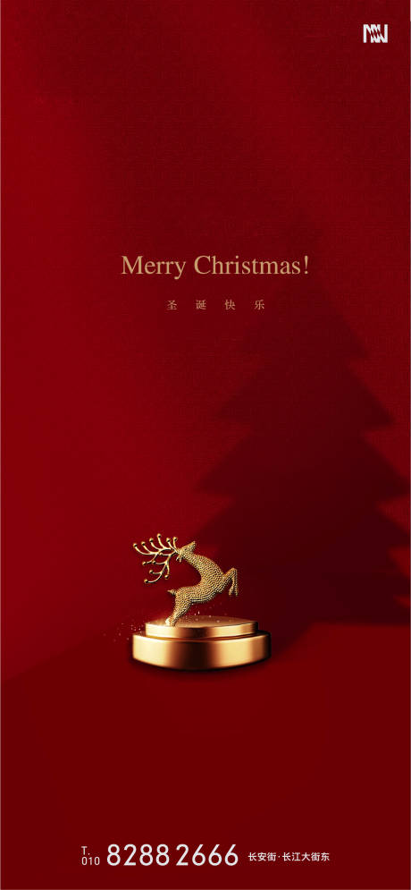 源文件下載【享設(shè)計】搜索編號：81890001128311165【圣誕節(jié)】