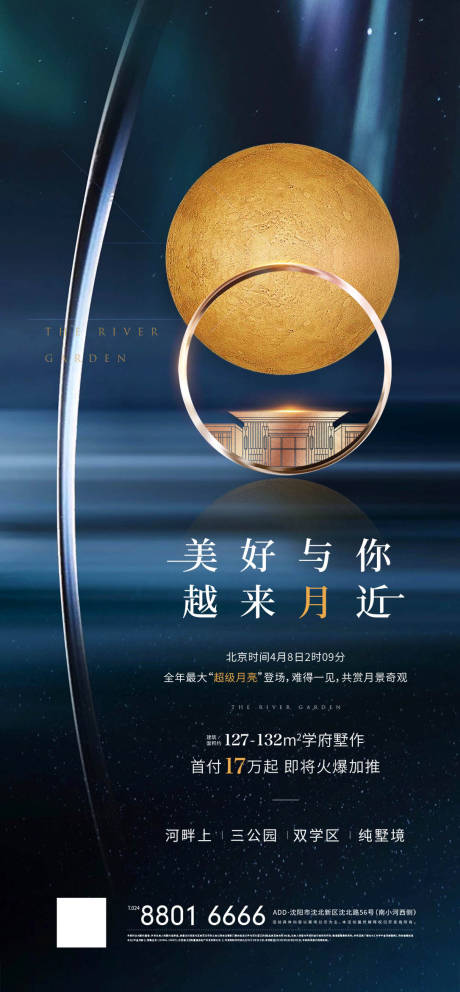 源文件下载【享设计】搜索编号：16150001167803428【地产新品加推宣传海报】