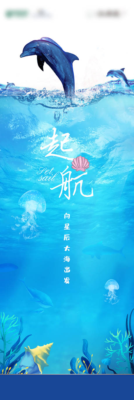 源文件下載【享設(shè)計(jì)】搜索編號(hào)：13230001261012336【夏日海豚游泳活動(dòng)海報(bào)】
