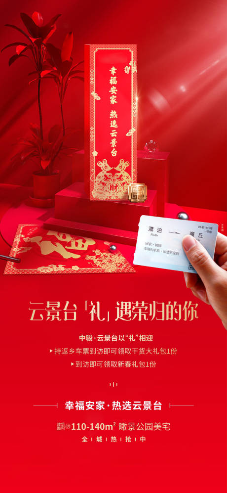 源文件下载【红色好礼】编号：49270001093835878