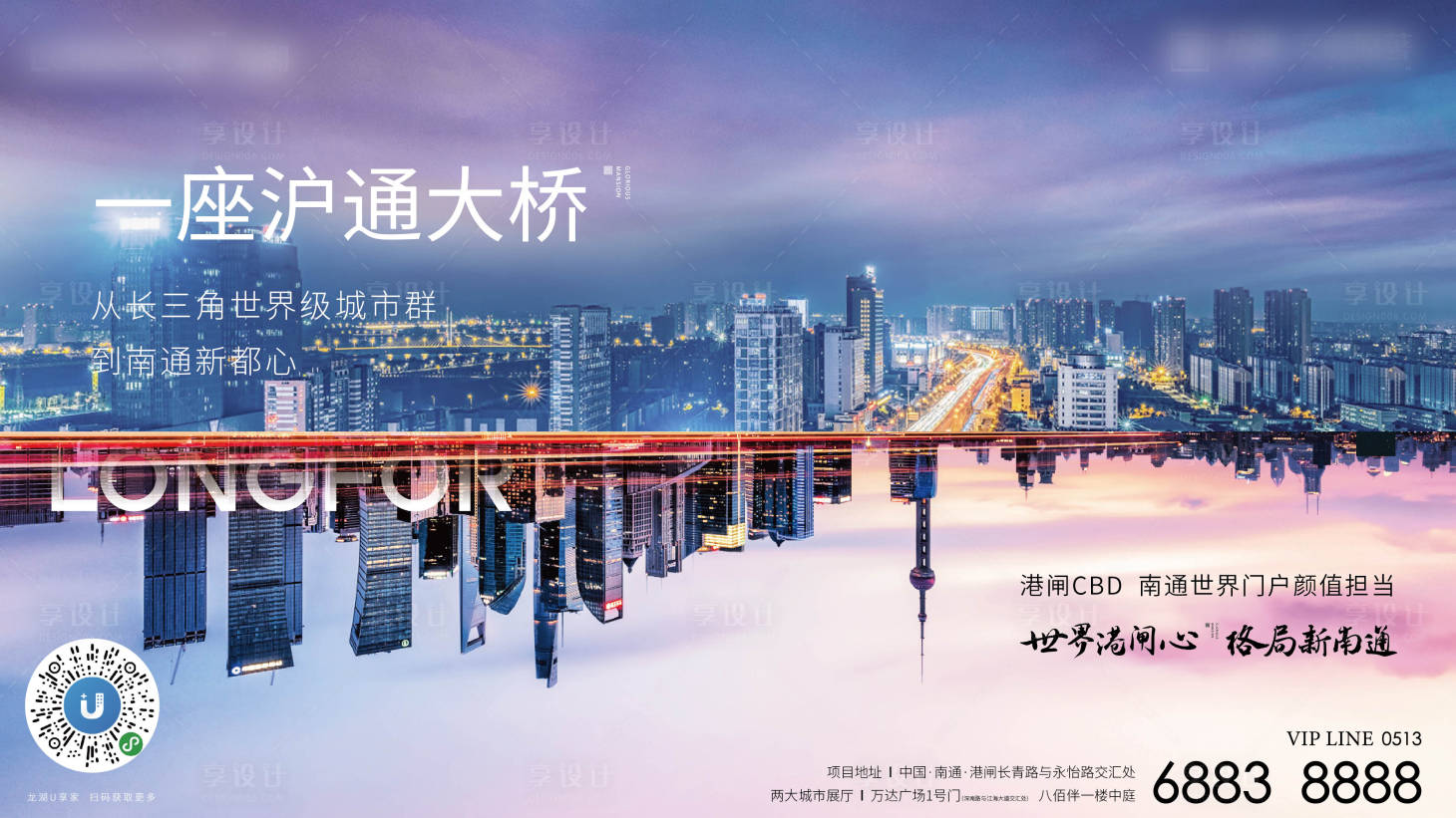 源文件下载【享设计】搜索编号：50520001255418996【地产配套价值点海报展板】
